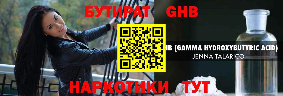 Комсомольск-на-Амуре  Бутират 1.4BDO  Вход с VPN 