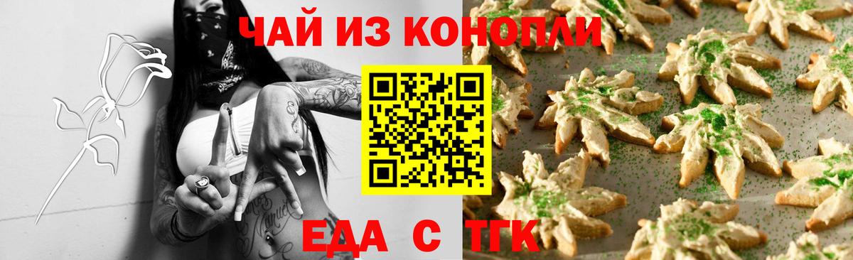 Cannafood конопля  Вход с VPN  Комсомольск-на-Амуре 