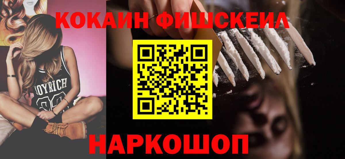 Cocaine  Вход с VPN  Комсомольск-на-Амуре  COCAIN 97% 