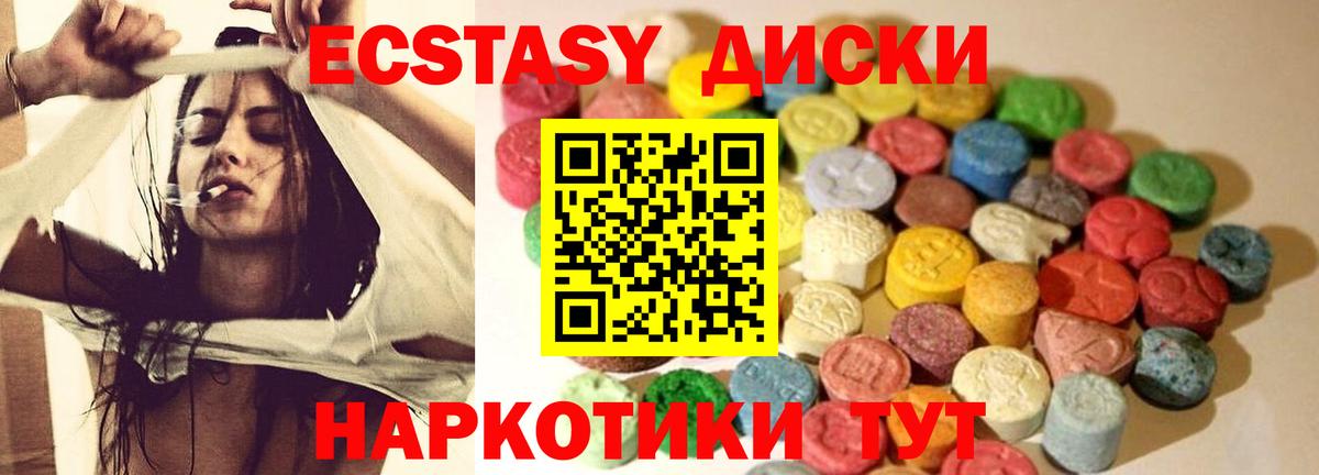 Экстази бентли  Ecstasy mix  блэк спрут ONION  Комсомольск-на-Амуре  Вход с VPN 