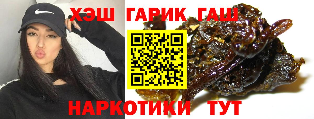 ГАШ AMNESIA HAZE  Гашиш гашик  Комсомольск-на-Амуре  Вход с VPN 