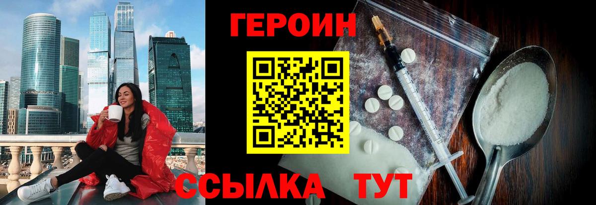 Комсомольск-на-Амуре  Героин VHQ  Вход с VPN 