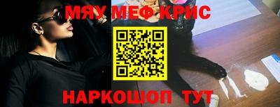 меф VHQ Кинель