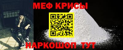 меф VHQ Кинель