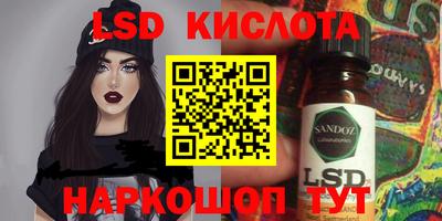 марки lsd Комсомольск-на-Амуре