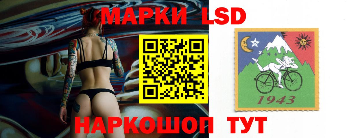 LSD-25 экстази ecstasy Комсомольск-на-Амуре