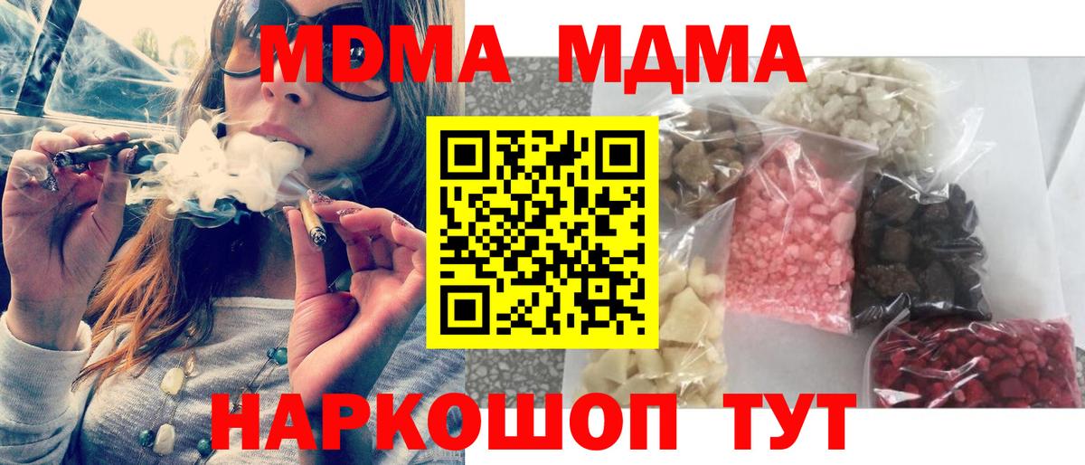 Комсомольск-на-Амуре  MDMA  MDMA Molly  Вход с VPN  МДМА молли 