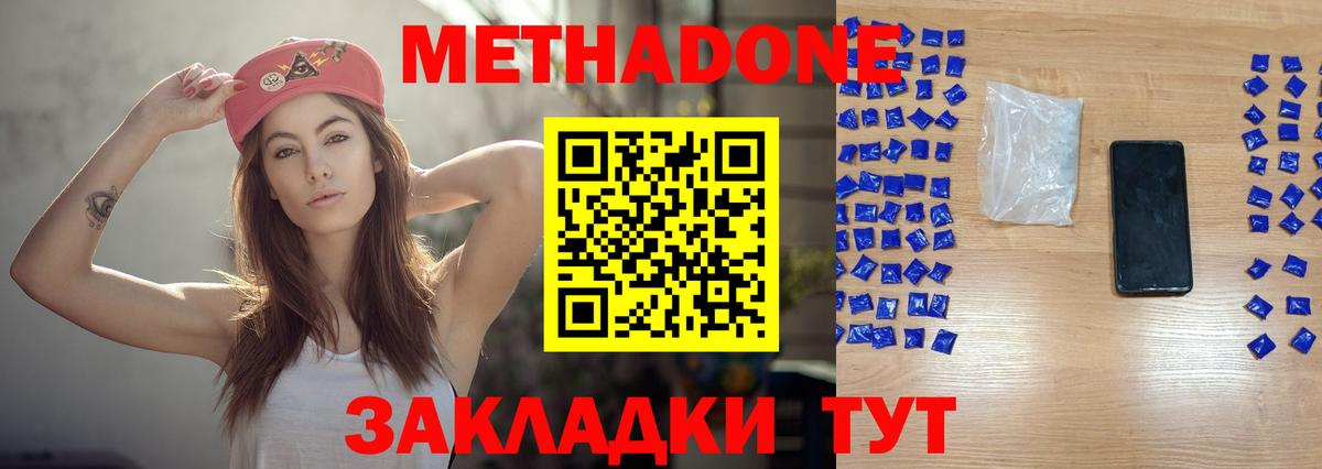 Метадон белоснежный  Вход с VPN  Метадон мёд  Комсомольск-на-Амуре 