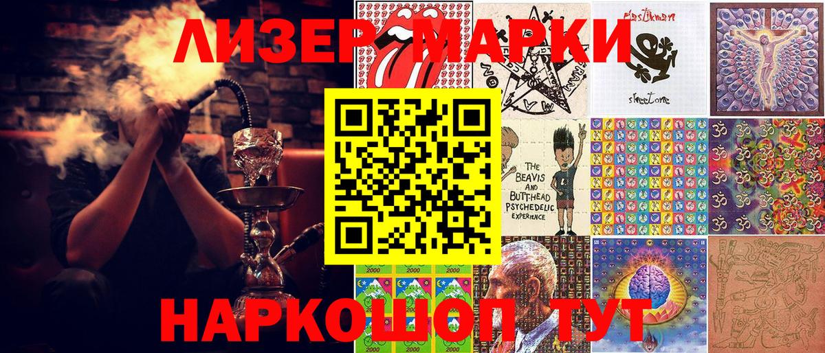 Марки 25I-NBOMe 1,5мг Комсомольск-на-Амуре