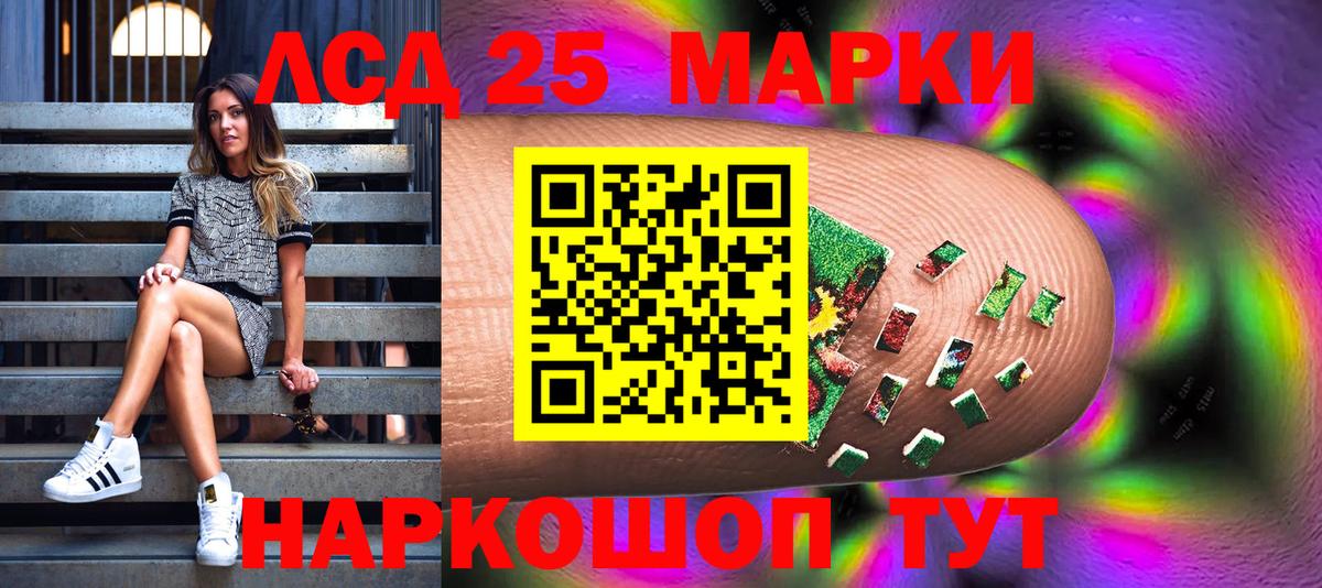 Комсомольск-на-Амуре  Наркотические марки 1,8мг  Вход с VPN 