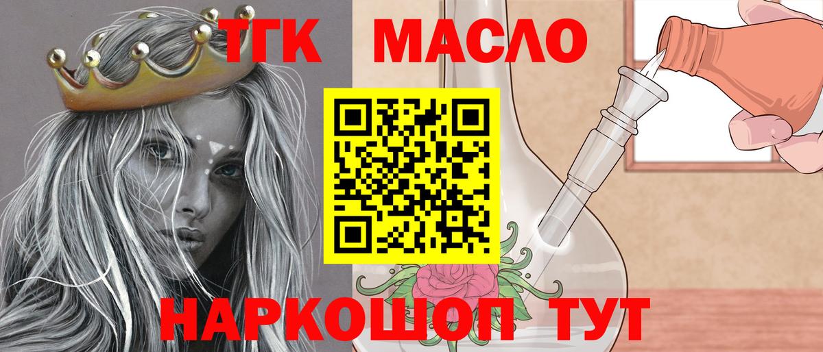 Дистиллят ТГК концентрат Комсомольск-на-Амуре