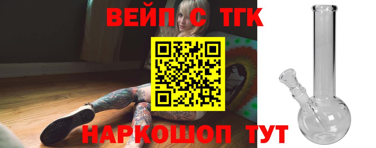 Дистиллят ТГК вейп с тгк  ОМГ ОМГ маркетплейс  Вход с VPN  Комсомольск-на-Амуре  ТГК Wax 